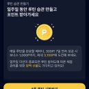 (주)포인트헬스케어 | [운동] 카카오헬스케어 파스타 / 피노타입 단기 다이어트 / 광고아님!! 의지박약러 셀프후기