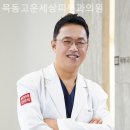 고운 피부과의원 | 목동피부과 목동고운세상피부과의원 설레는 변화의 시작!