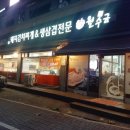 월수금(비산점) 이미지