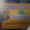 안강테크