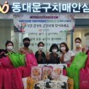 동대문구 치매안심센터 이미지