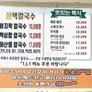 대부도칼국수 이미지