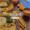 아토카레 이미지