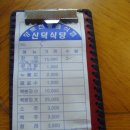 풍천식당 Daum카페