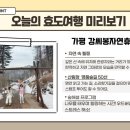 강씨봉자연휴양림 공중화장실 이미지