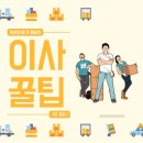 아름다운이사-2