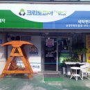 크린토피아코인워시남양주 - 남양주시 해밀예당1로235번길 2 | 크린토피아코인워시남양주