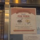 미소참치 | 수원 스타필드 또간집 '쌉니다 미소마트' 재방문 솔직후기 ( 참치 뱃살회, 캐치테이블, 화서역 맛집)