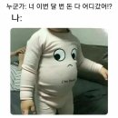 행보칸 8월