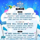 JUMP 전주얼티밋뮤직페스티벌 2026 이미지