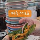 스시로운 이미지