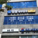 희랑세무회계