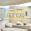 운정표병원 네이버블로그