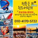 31 | 🌊한강패들보트 카약 뚝섬 낭만찾기 : 전종근윈드서핑 31 카약후기