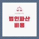 변호사정현교법률사무소