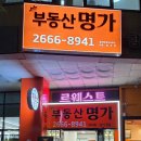 마곡정공인중개사사무소 이미지