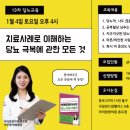 공복, 식후혈당 낮추는 방법, 요당, 단백뇨 등 수치 관리법 과연? 이미지