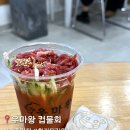 경주축산업협동조합 | 경주 황리단길 육회 컵물회 맛집 우마왕 본점 솔직 후기
