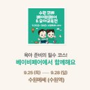 경기도 수원시 권선구 세화로151번길 29-2 (서둔동) | [공지] [아기침대 추천]9월 수원 베이비페어 무료 주차 및 행사 정보