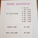 피오레투어 이미지