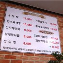 가래울해장국