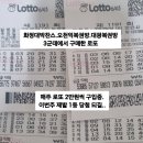 찬스복권방
