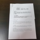 일터선한마루