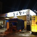 팔호장터야식