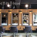 개포동미용실 제이브라운헤어 위치 정보