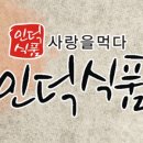 인덕스토어