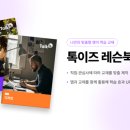 (주)라이프에듀브릿지