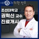 강동구 천호동 치과 대학치과의원 천호 위치 오는길 후기