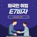 E&S 행정사 사무소 이미지