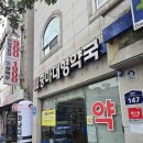 중마대형약국 이미지