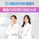 해아림한의원부산센텀점 이미지