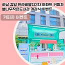 작은나무도서관 이미지