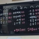 밀양생막창 이미지