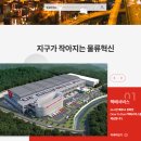 지연물류 | 롯데택배 동남권TML 셔틀도착 이후 택배조회 멈춤 상태 실제 후기 및 해결 과정