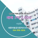 세종부동산공인중개사사무소 이미지