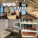 덕진마을 | 전주 덕진구 숙소 추천! "칼튼힐호텔" 가성비 깔끔 (주차/조식/스파욕조) 내돈내산 후기