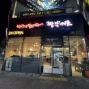 짬뽕지존덕진점 | [전주] 24시간 전주짬뽕맛집 내돈내산 지옥짬뽕 / 짬뽕지존 덕진점