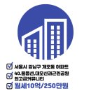 강남미소자이공인중개사사무소 이미지