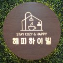 하이빌세탁소 이미지