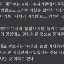 [단독]방탄소년단 ‘음원사재기’ 사실이었나···재판부 ‘불법마케팅’ 명시 이미지