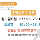 윤쌤의 바른PT 이미지