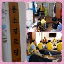 용수1경로당 네이버블로그