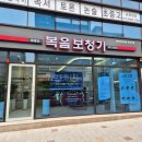 웨이브히어링 복음보청기 대명점 | 복음보청기 대명점 웨이브히어링 대구 2호점 부모님 보청기 맞춰드렸어요!