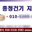충청건기 이미지