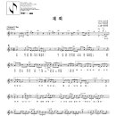 악보-재회-박광현 이미지