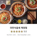 국민낙곱새계양점